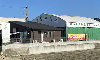 ふれあい健康アイランド